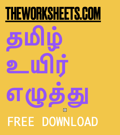 Tamil Worksheet Handwriting practice - Uyir Ezhuthu